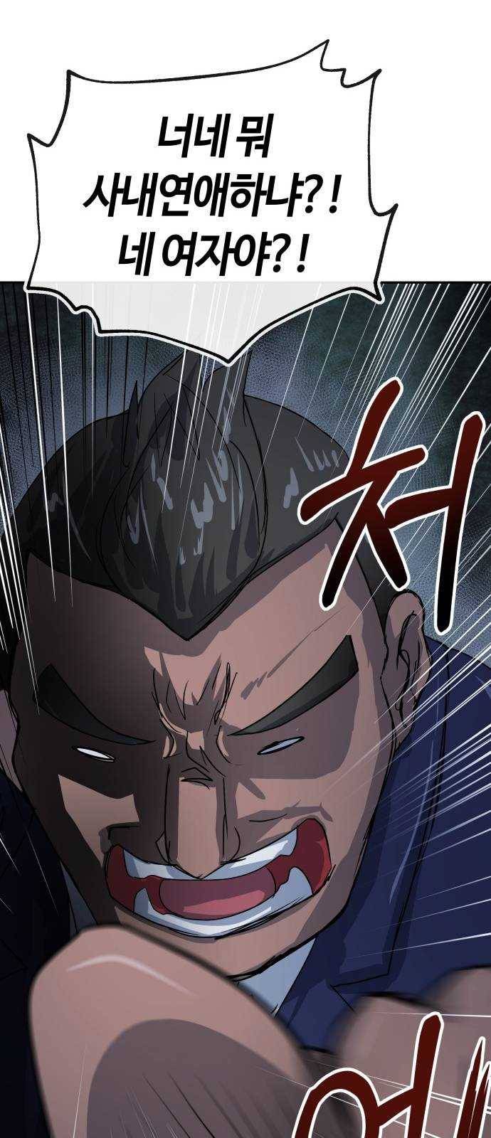 여기 악마가 있어 69. 변화 11
