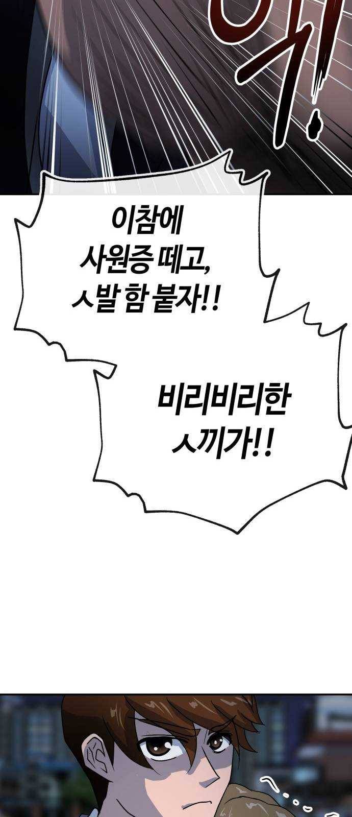 여기 악마가 있어 69. 변화 12