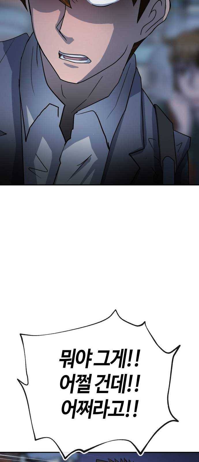여기 악마가 있어 69. 변화 19