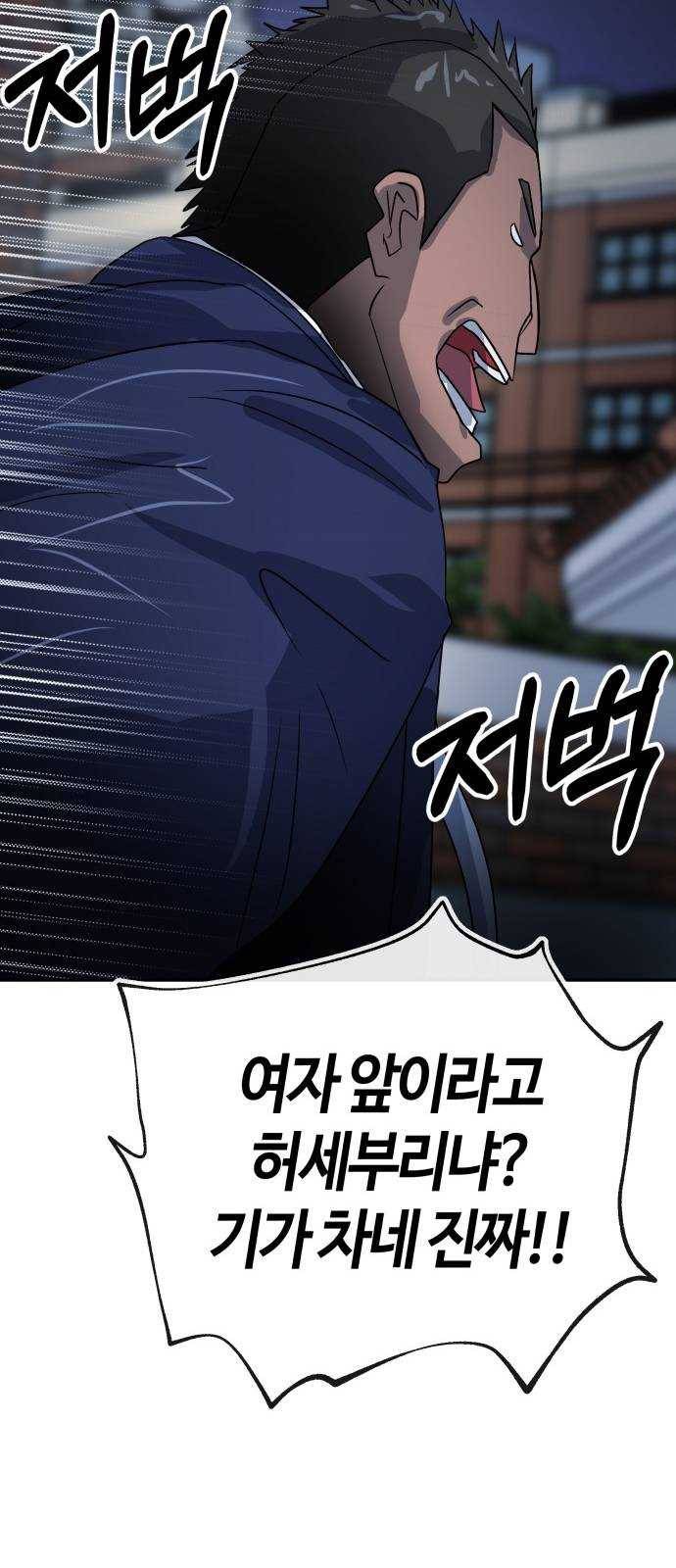 여기 악마가 있어 69. 변화 20