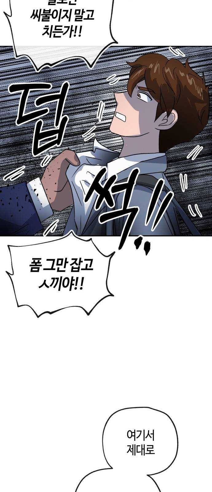 여기 악마가 있어 69. 변화 22