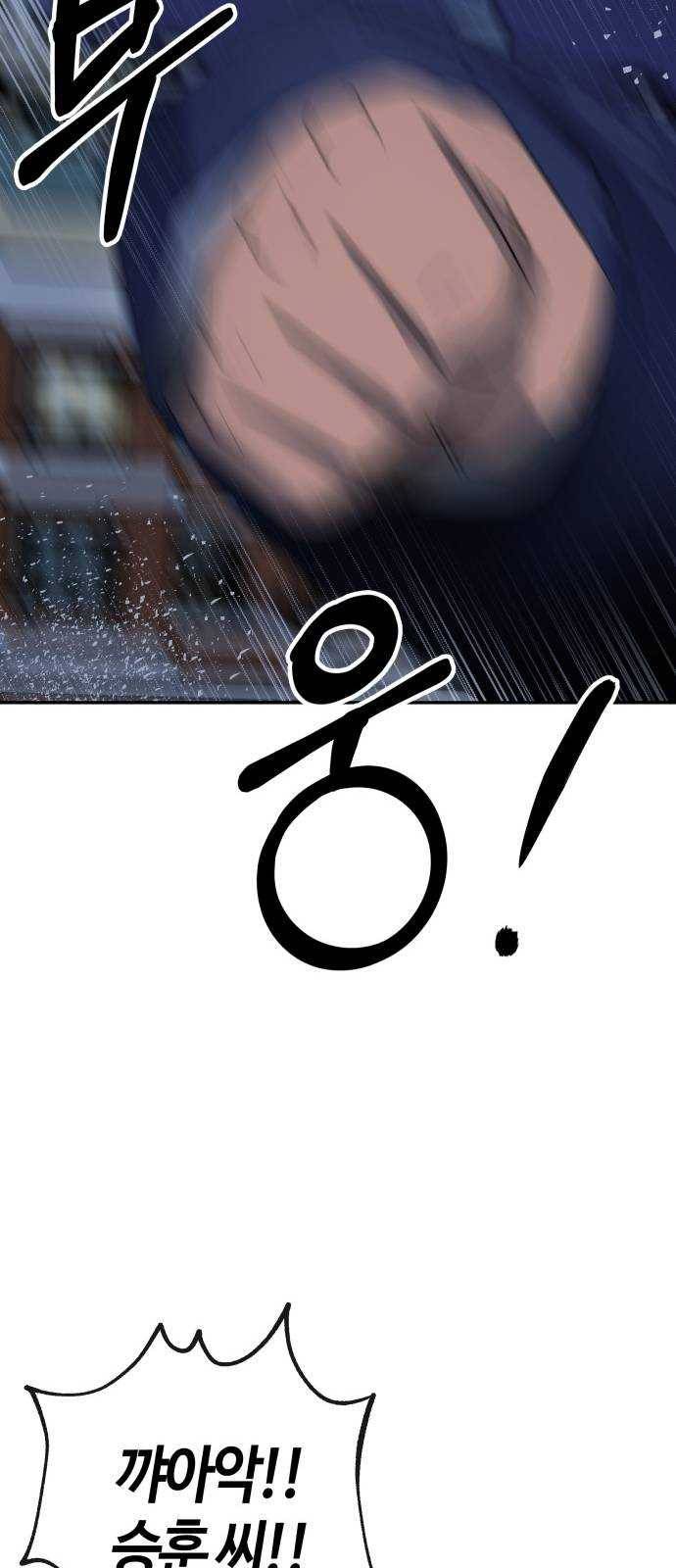 여기 악마가 있어 69. 변화 25