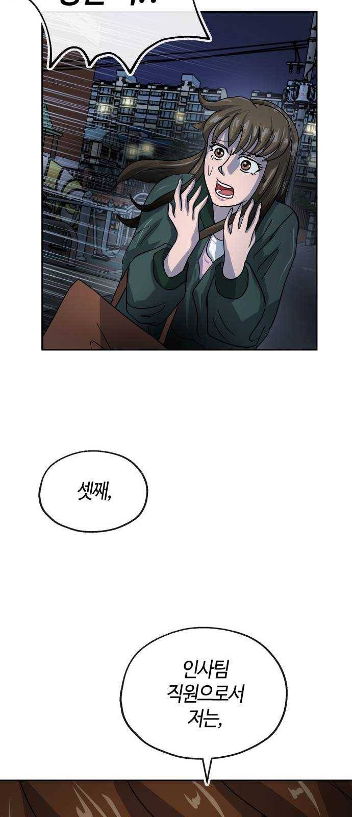 여기 악마가 있어 69. 변화 26