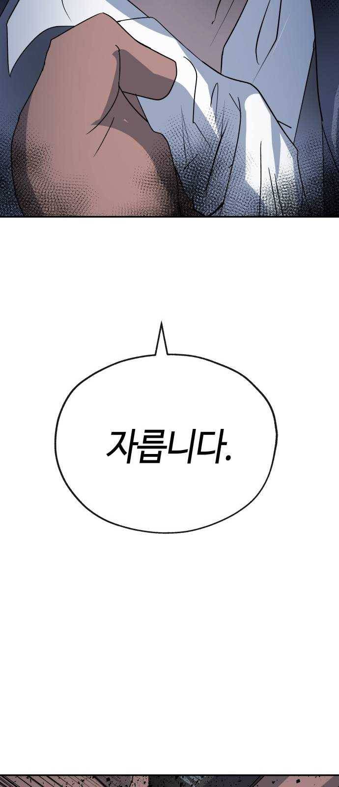 여기 악마가 있어 69. 변화 28