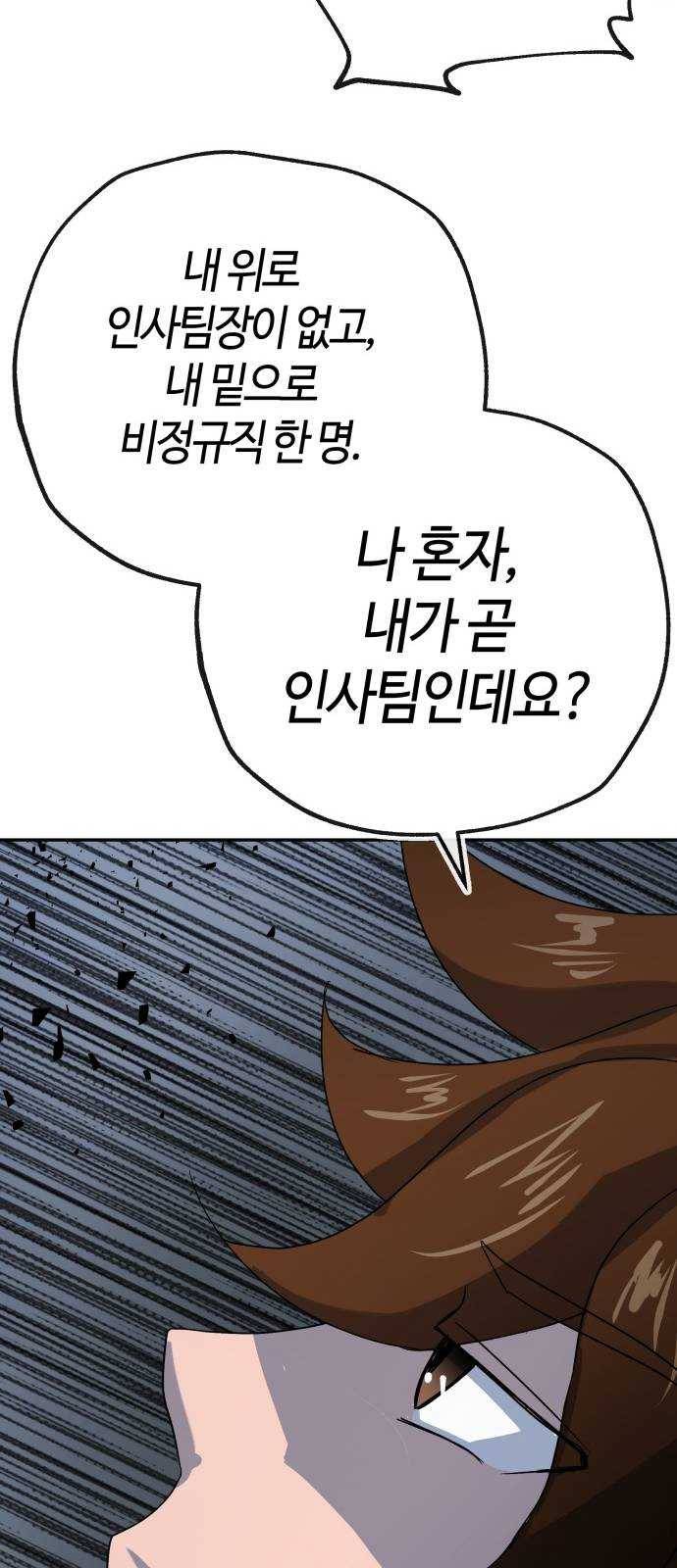 여기 악마가 있어 69. 변화 30