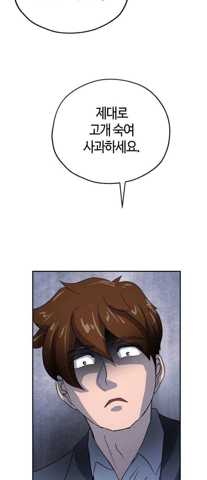 여기 악마가 있어 69. 변화 35