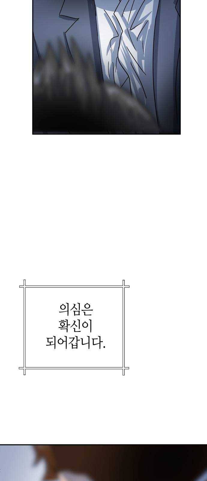 여기 악마가 있어 69. 변화 36