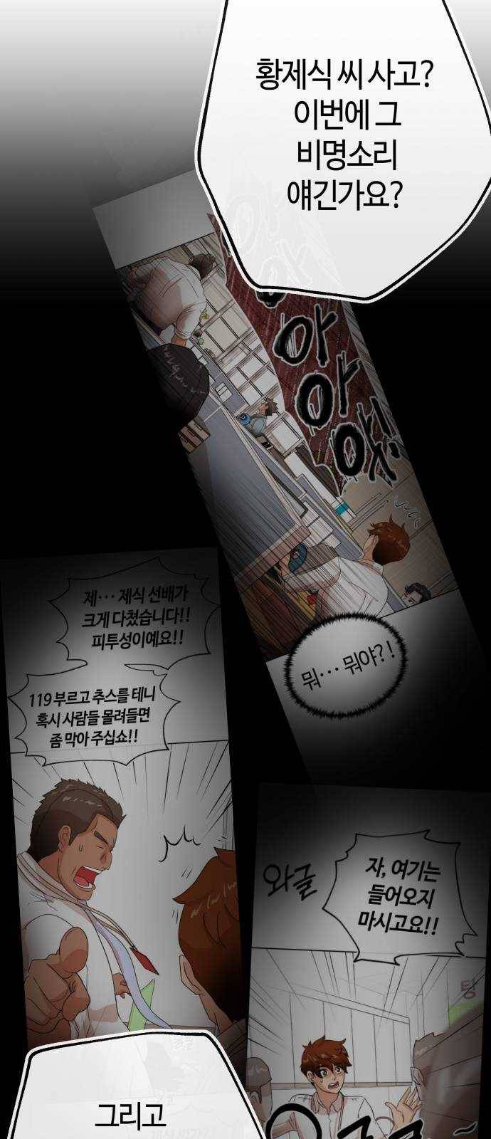 여기 악마가 있어 69. 변화 52