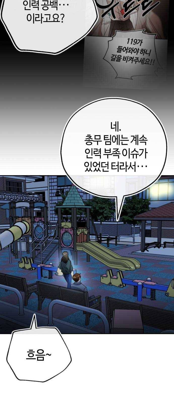여기 악마가 있어 69. 변화 53