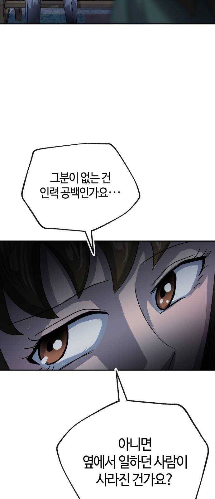 여기 악마가 있어 69. 변화 57