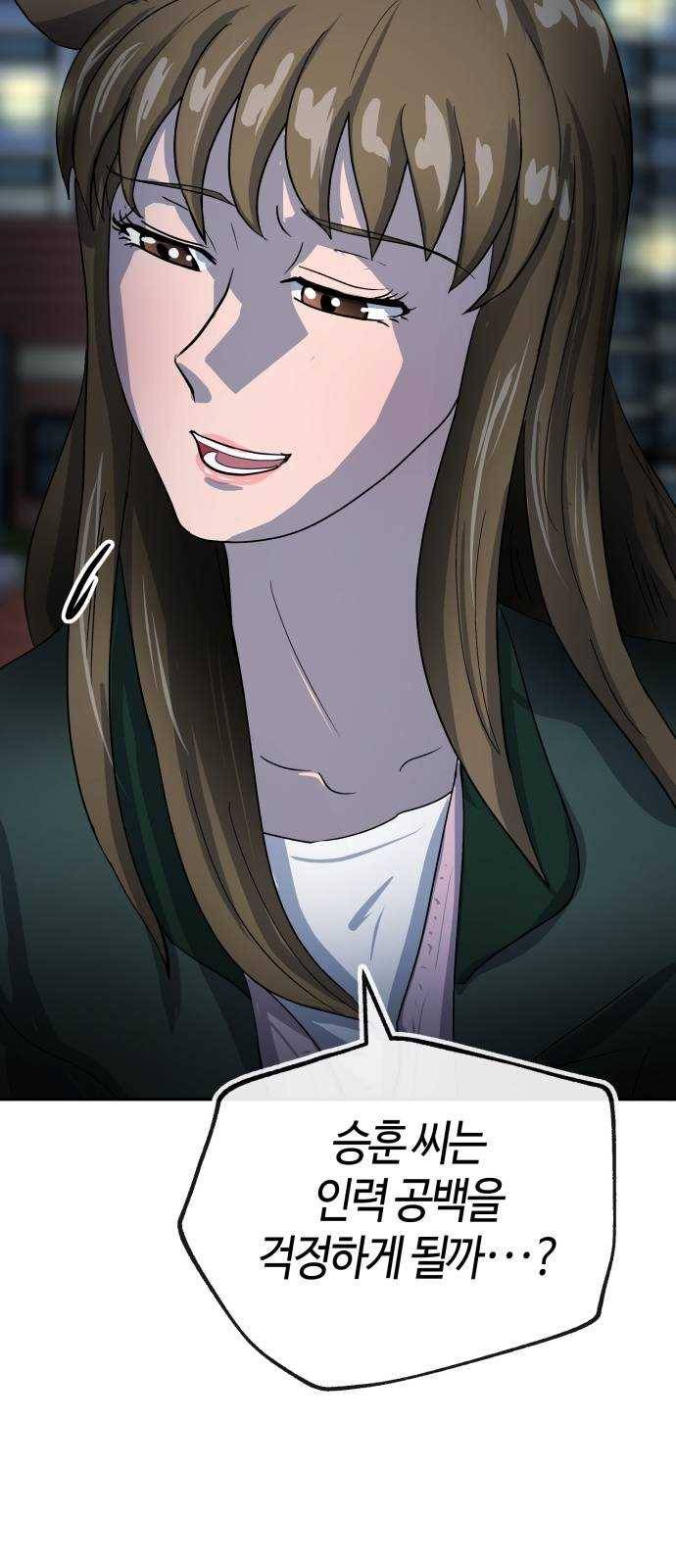 여기 악마가 있어 69. 변화 63
