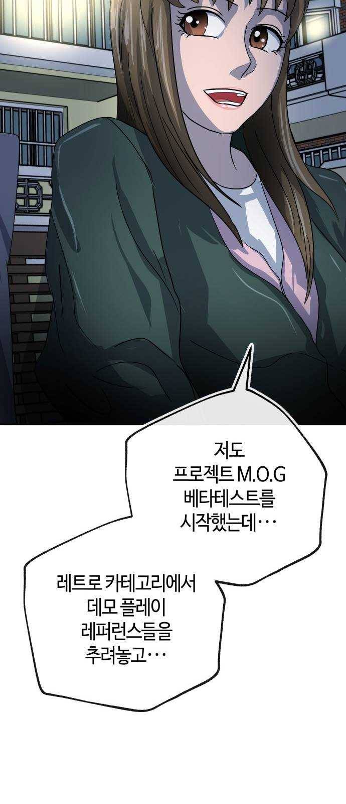여기 악마가 있어 69. 변화 69