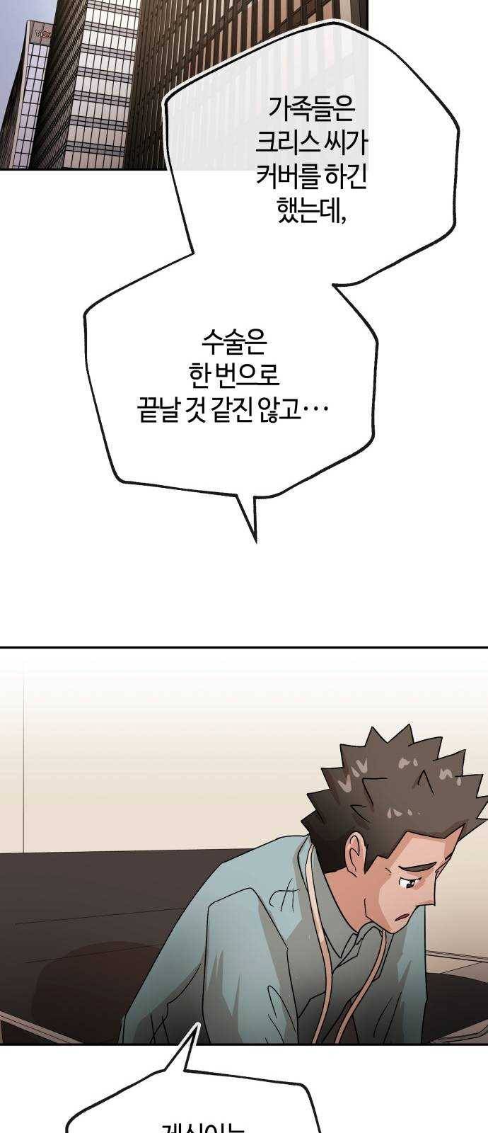 여기 악마가 있어 69. 변화 71