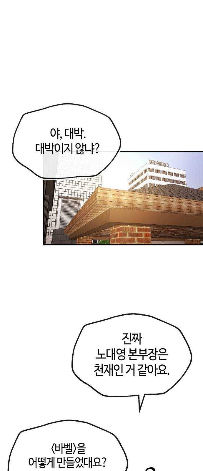 여기 악마가 있어 69. 변화 79