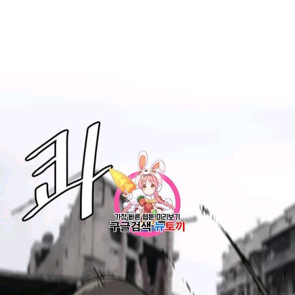 혼자 레벨업 합니다 37화 1