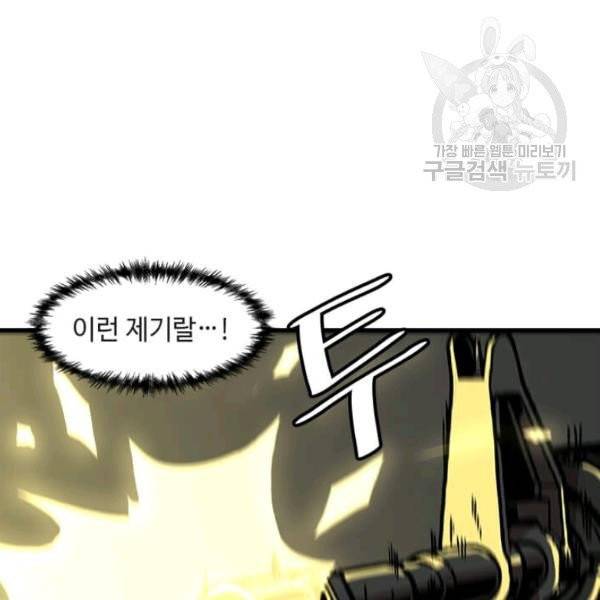 혼자 레벨업 합니다 37화 3