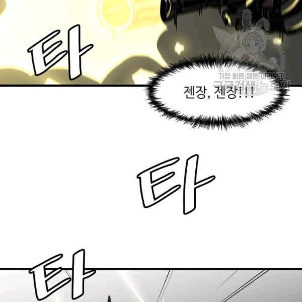 혼자 레벨업 합니다 37화 4