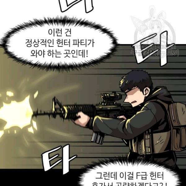 혼자 레벨업 합니다 37화 6