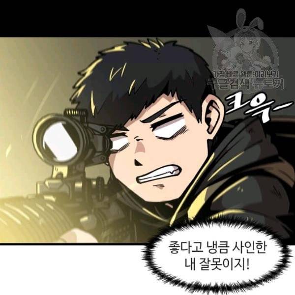 혼자 레벨업 합니다 37화 10