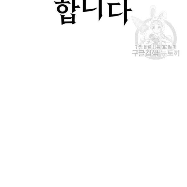 혼자 레벨업 합니다 37화 12