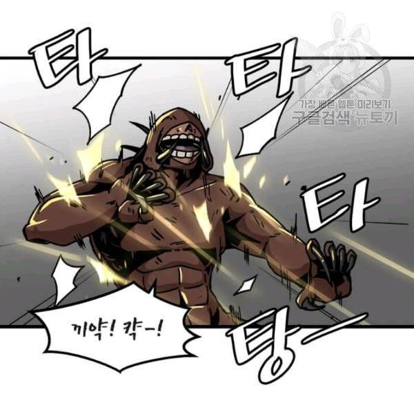혼자 레벨업 합니다 37화 13