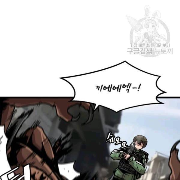혼자 레벨업 합니다 37화 14