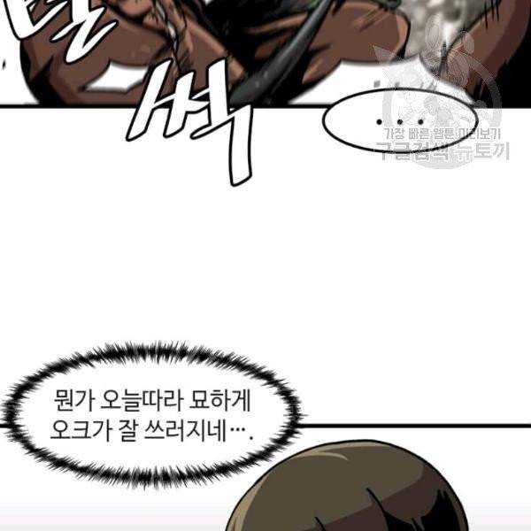 혼자 레벨업 합니다 37화 15