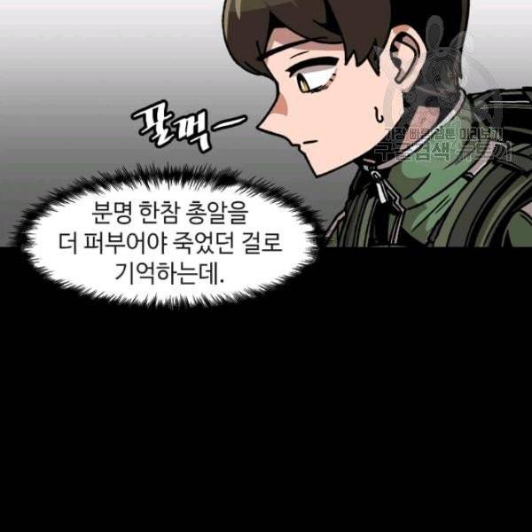 혼자 레벨업 합니다 37화 16
