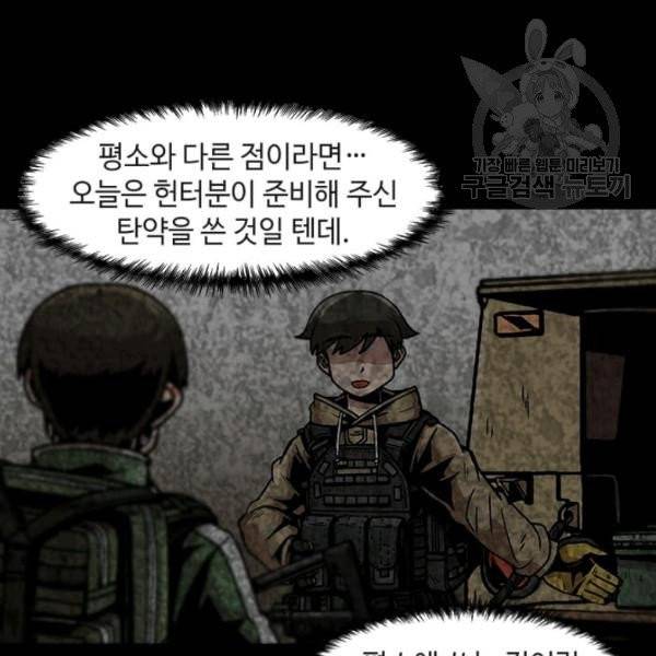 혼자 레벨업 합니다 37화 17