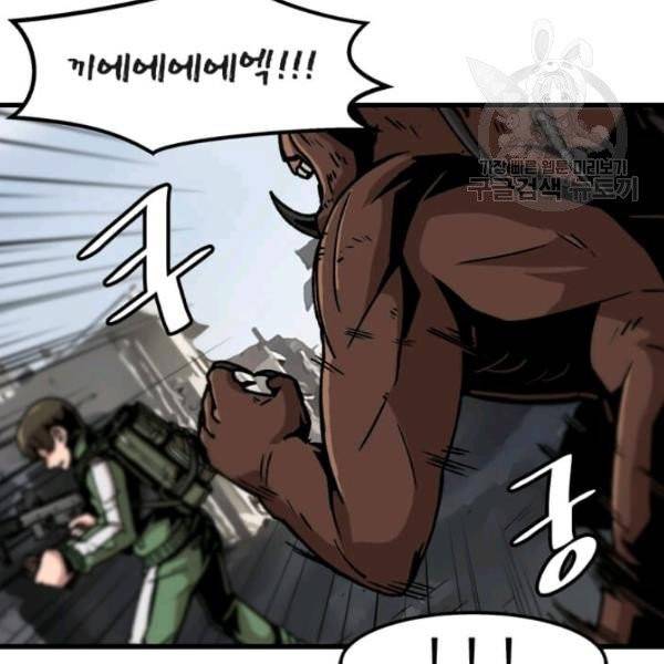 혼자 레벨업 합니다 37화 20