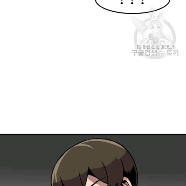 혼자 레벨업 합니다 37화 21