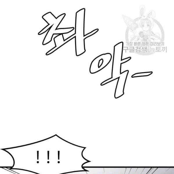 혼자 레벨업 합니다 37화 24