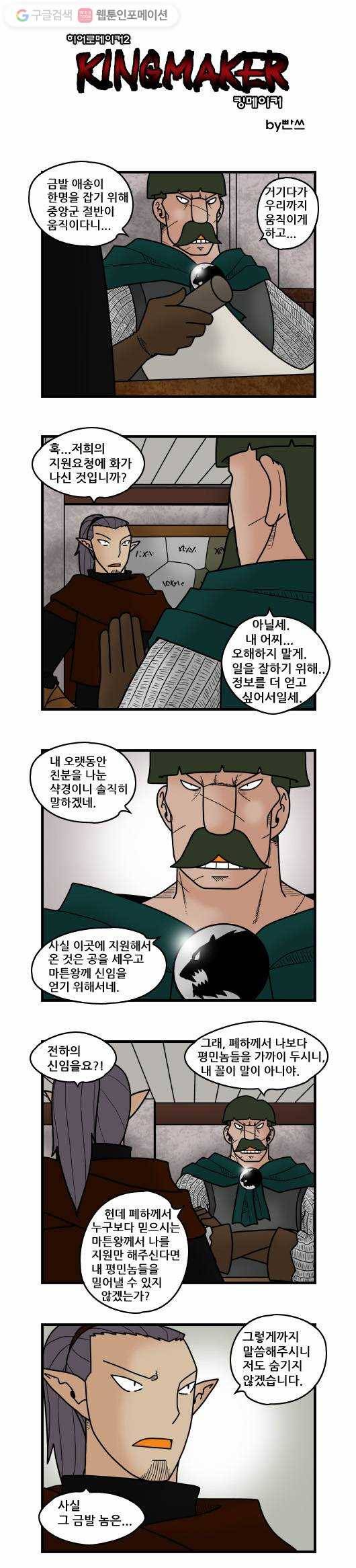 히어로메이커 세날의 왕자2 1