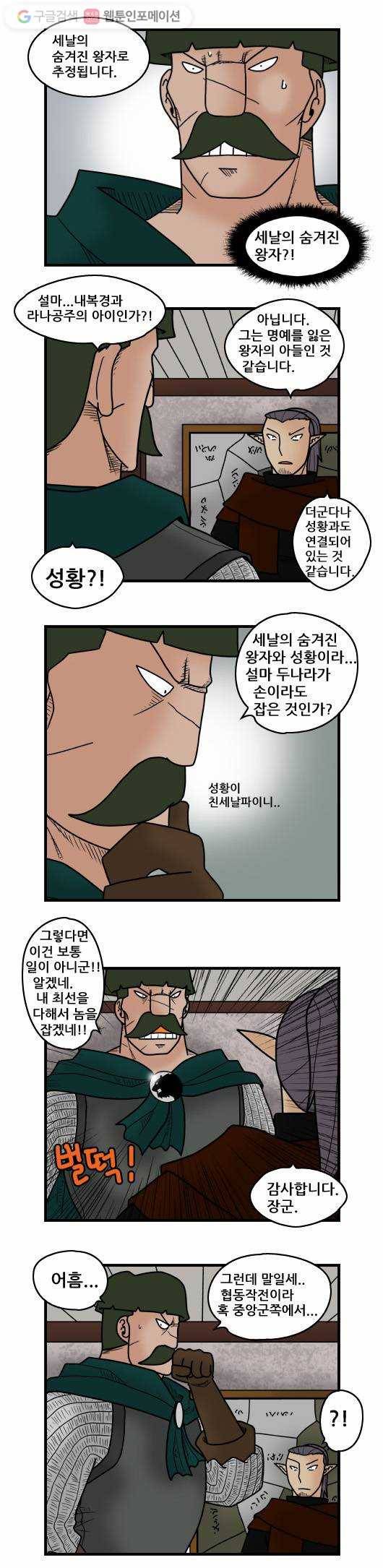히어로메이커 세날의 왕자2 2