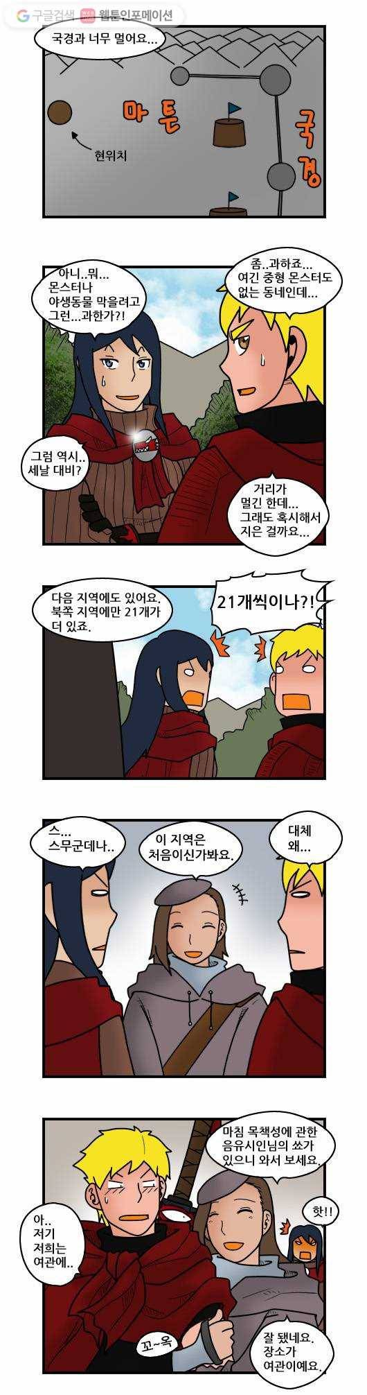 히어로메이커 세날의 왕자2 4