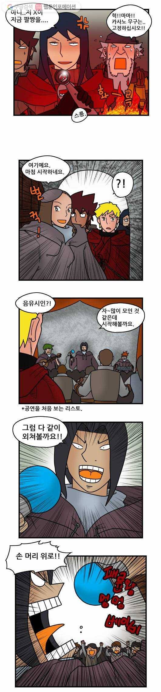 히어로메이커 세날의 왕자2 5