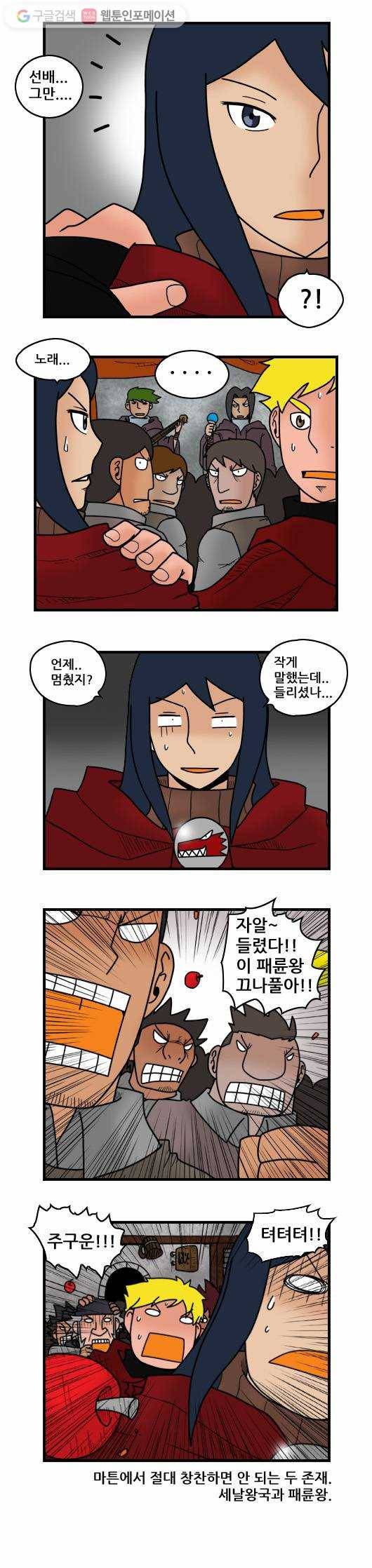 히어로메이커 세날의 왕자2 7