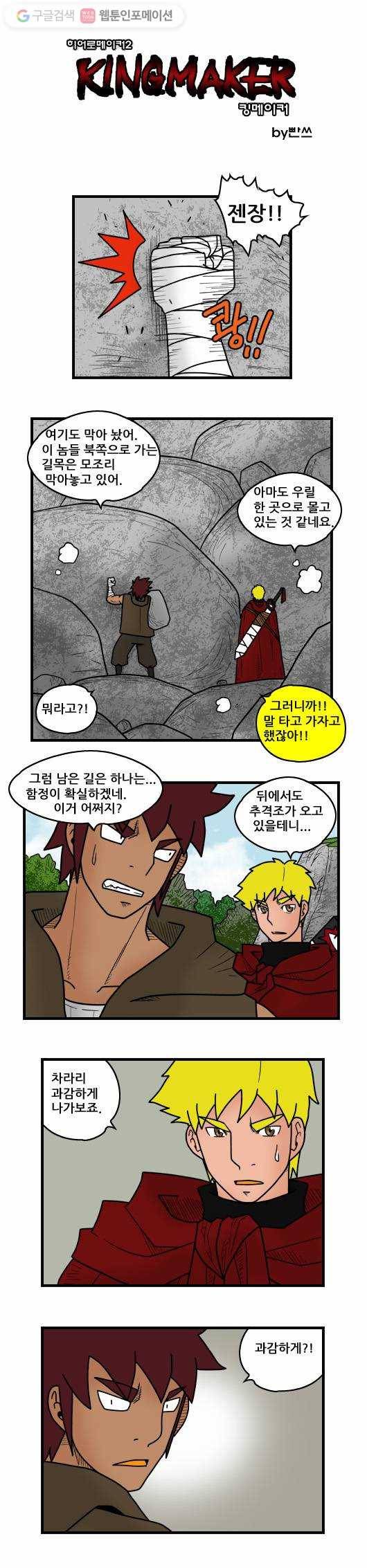 히어로메이커 추격3 1