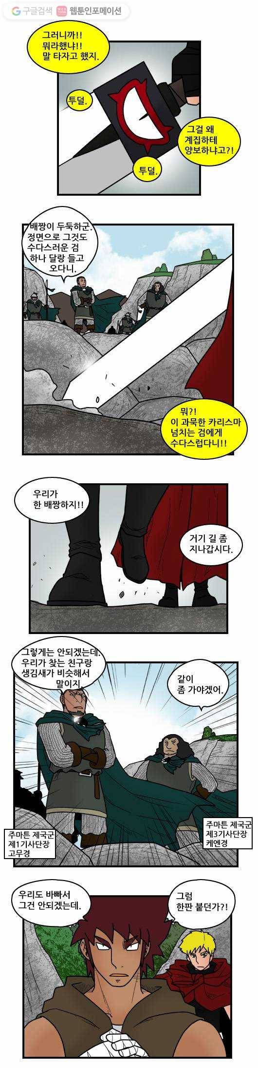 히어로메이커 추격3 2