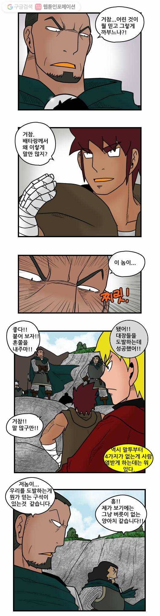 히어로메이커 추격3 3