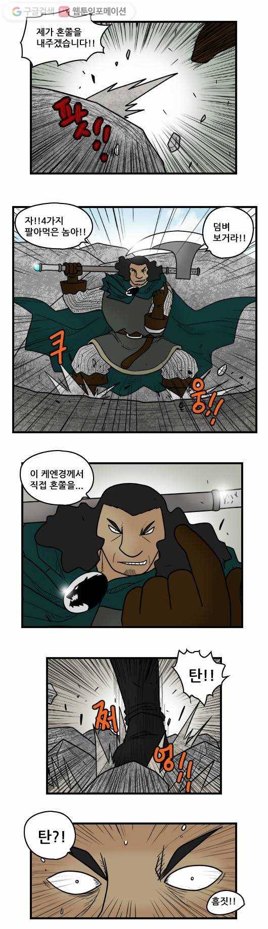히어로메이커 추격3 4