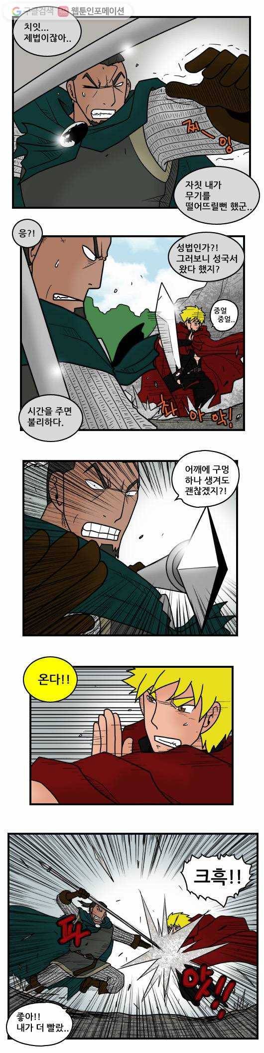 히어로메이커 추격3 9