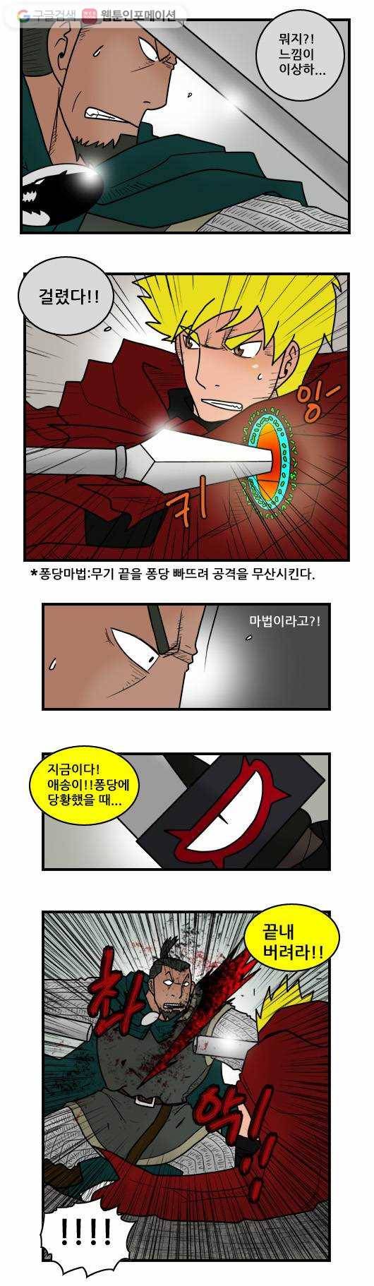 히어로메이커 추격3 10