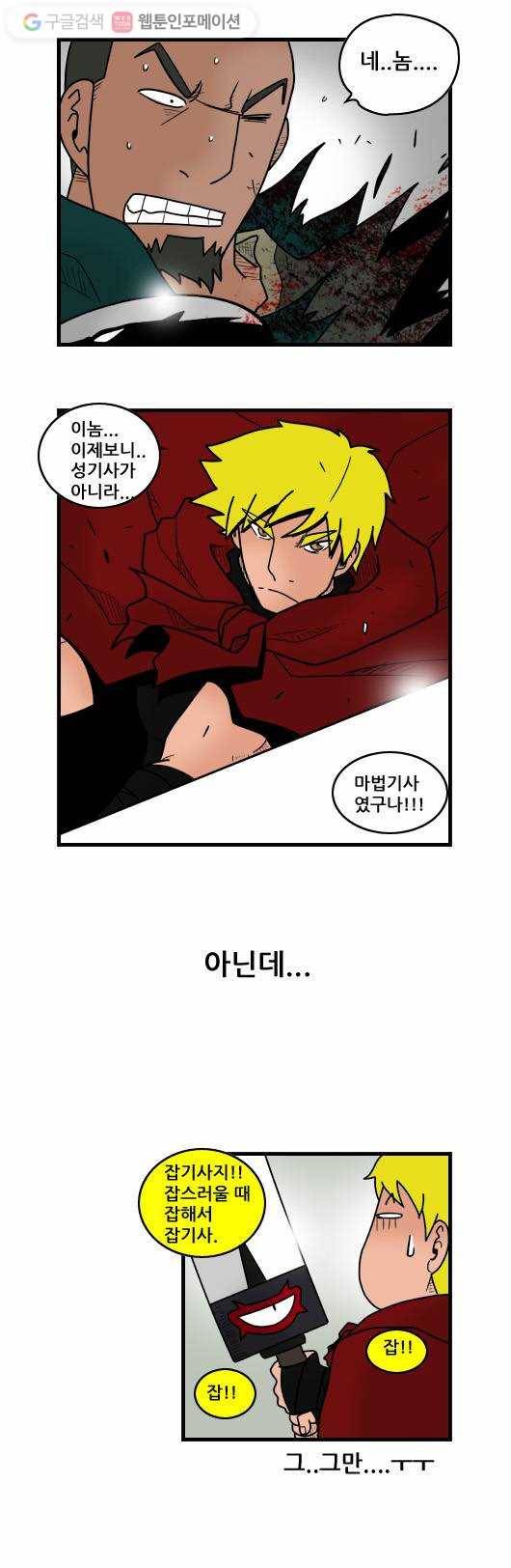 히어로메이커 추격3 11