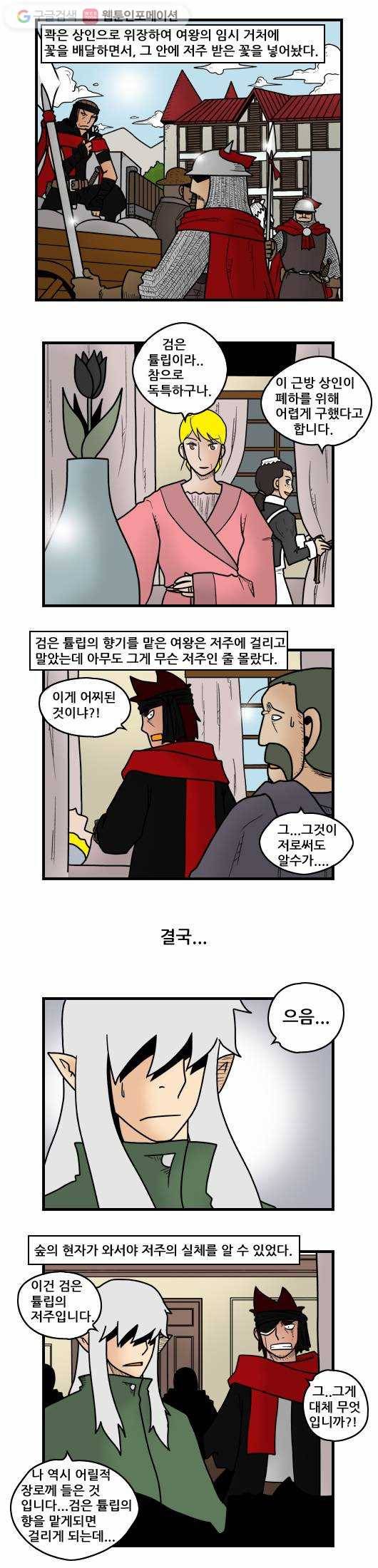 히어로메이커 계략3 2