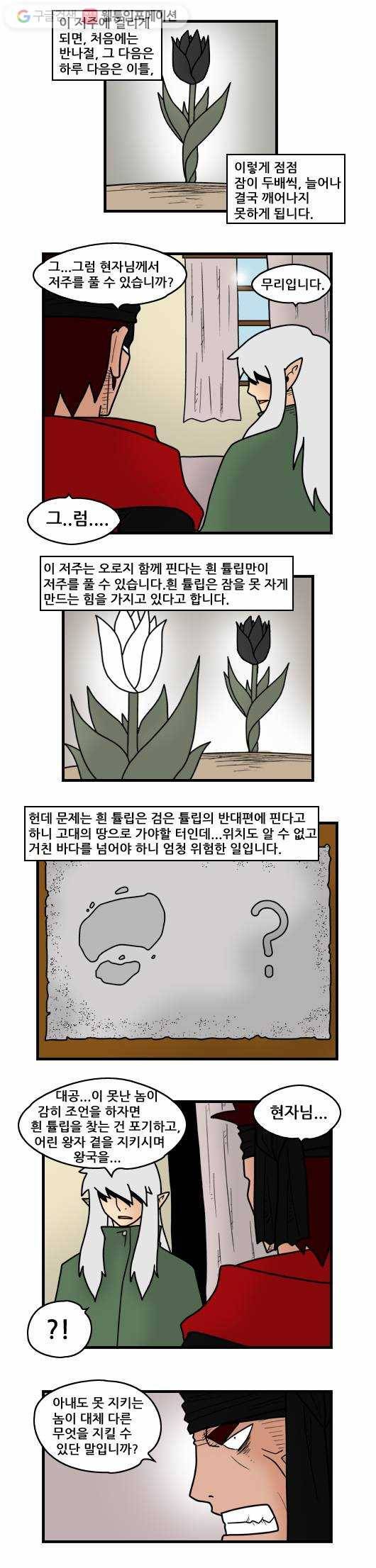 히어로메이커 계략3 3