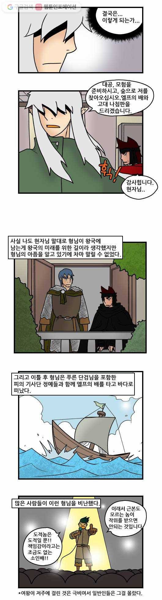 히어로메이커 계략3 4
