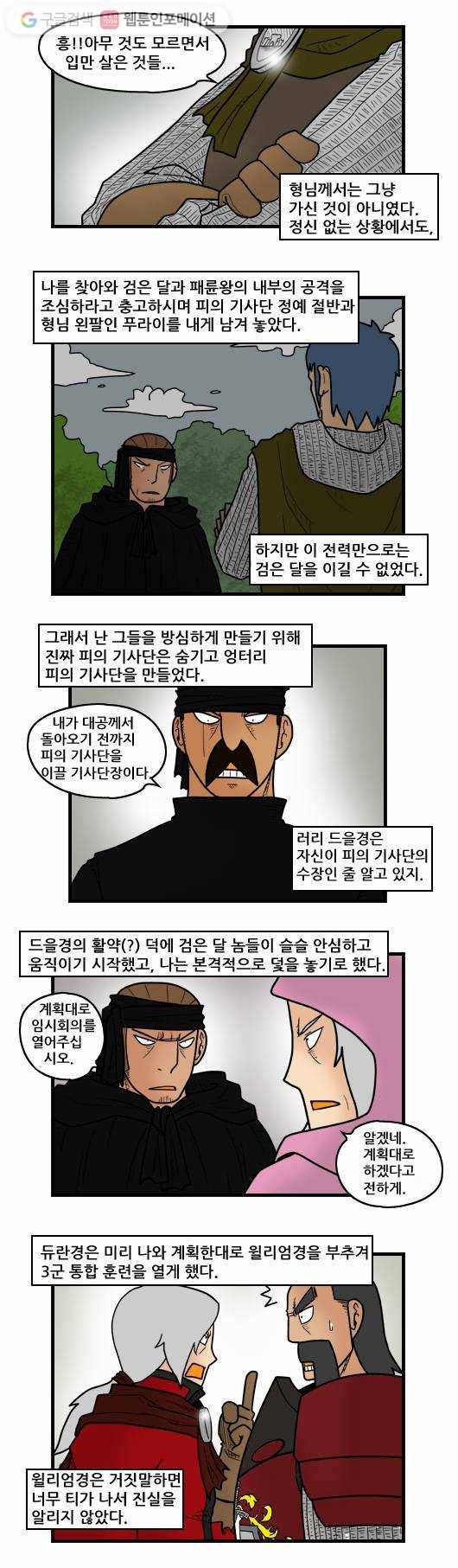 히어로메이커 계략3 5