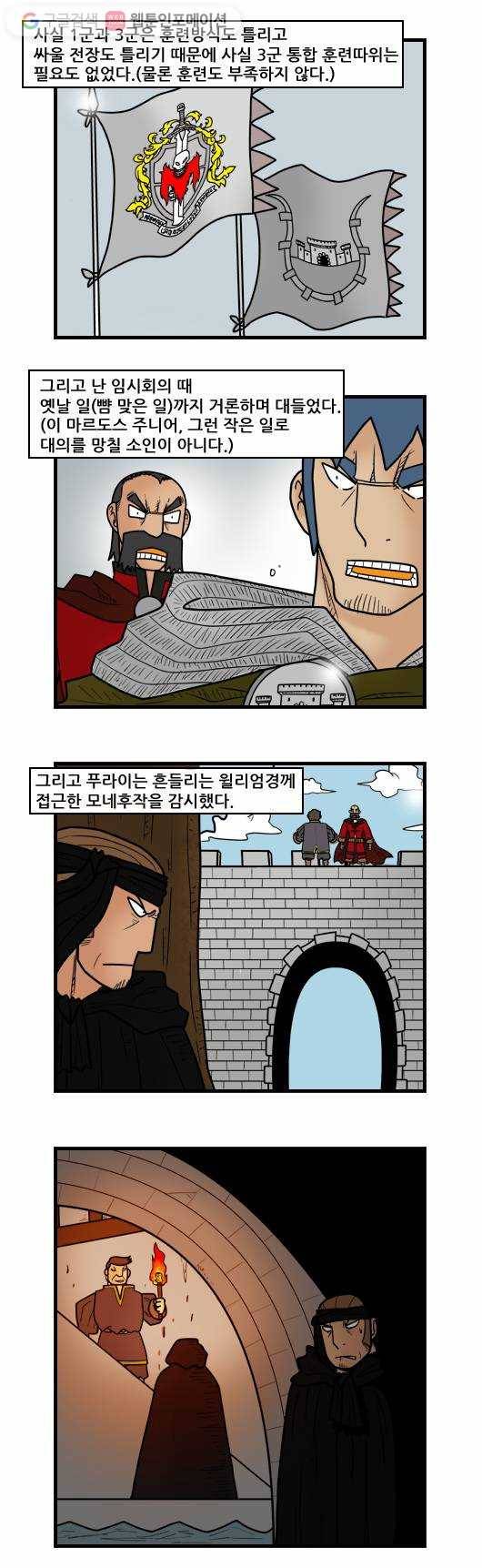 히어로메이커 계략3 6