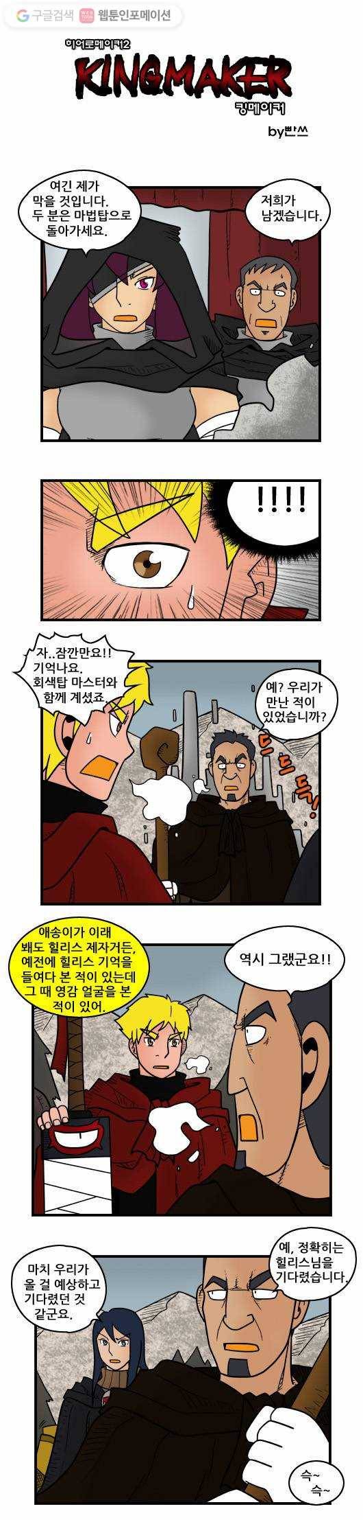 히어로메이커 회색탑2 1